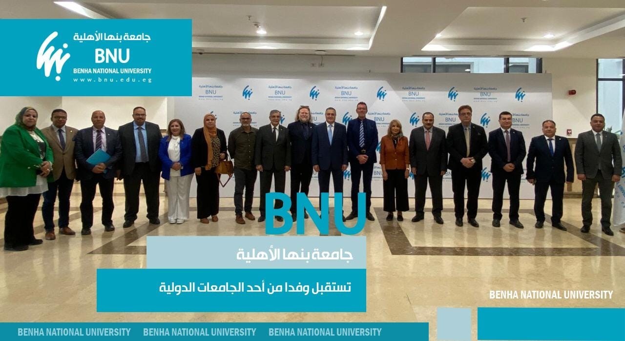 وفد من أحد الجامعات الدولية